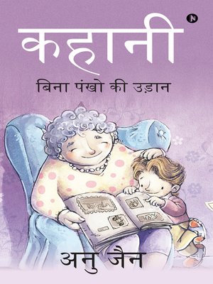 cover image of कहानी